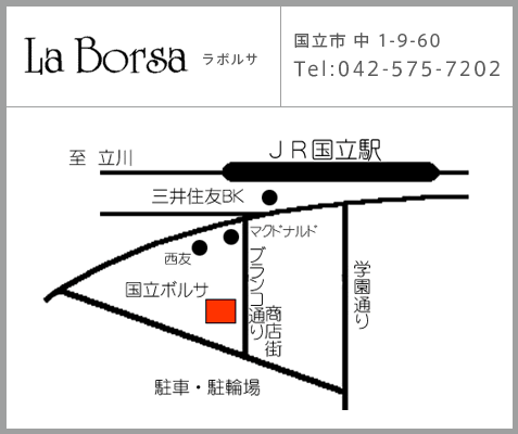 La Borsa　ラボルサ