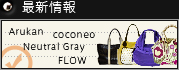 【最新情報】